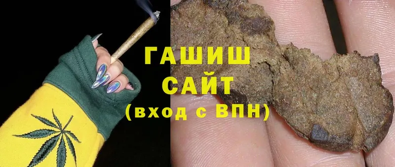 ГАШИШ Cannabis  Заволжье 