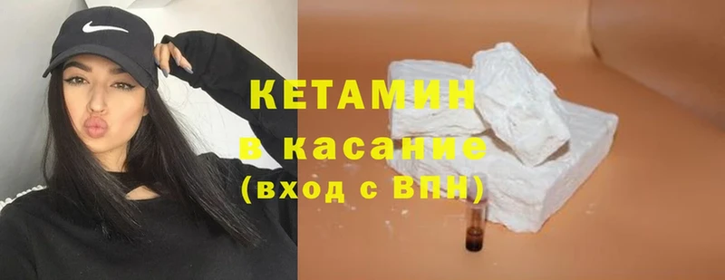 Кетамин ketamine  omg ссылка  Заволжье 