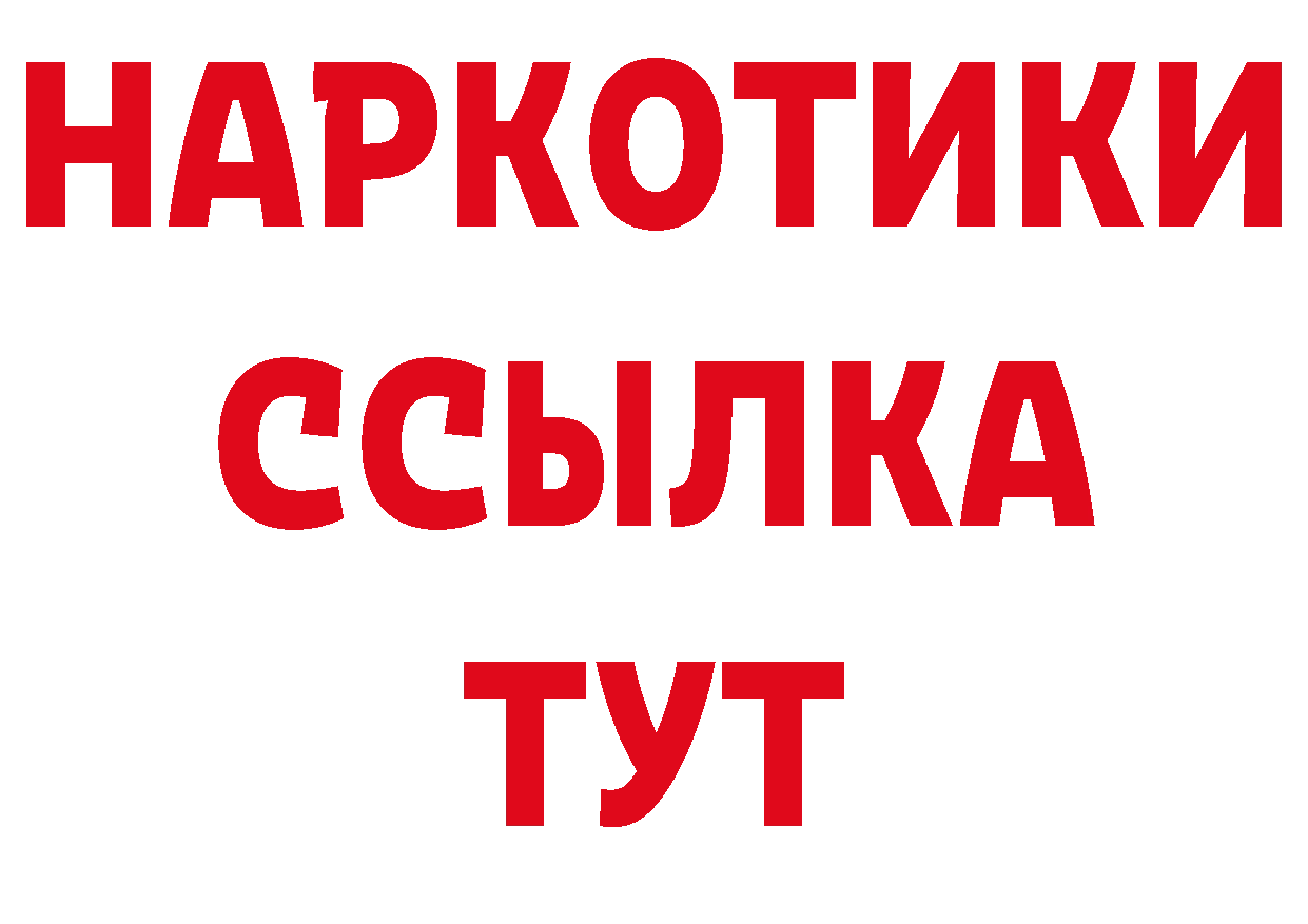 ТГК вейп с тгк зеркало нарко площадка гидра Заволжье