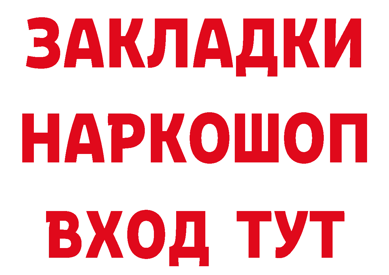 Бутират 99% зеркало дарк нет hydra Заволжье